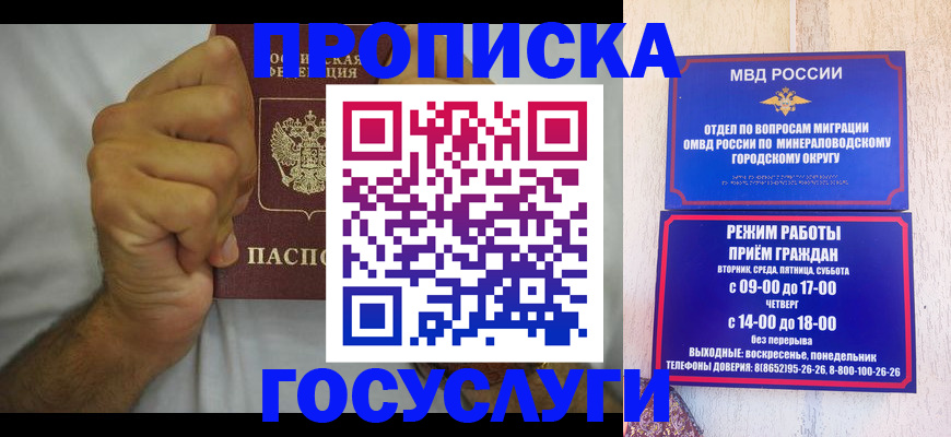 прописка от собственника в Великих Луках