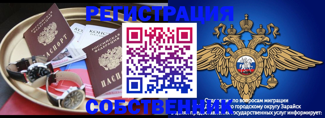 регистрация в Великих Луках