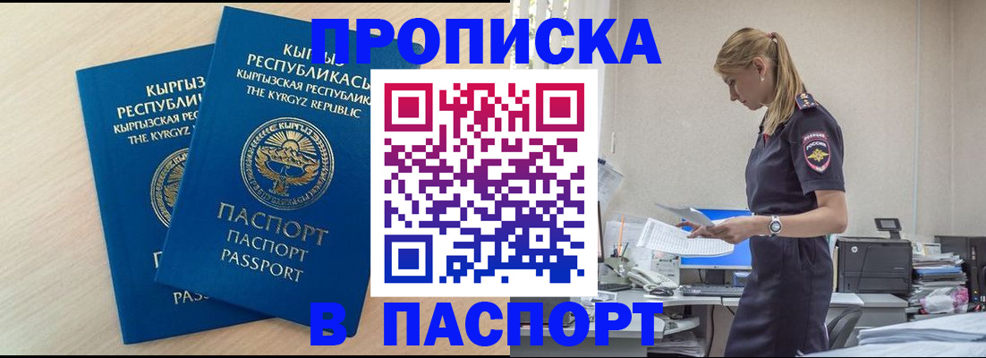 прописка для кредита в Великих Луках