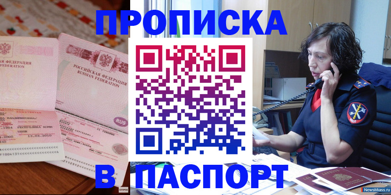 прописка для школы в Великих Луках