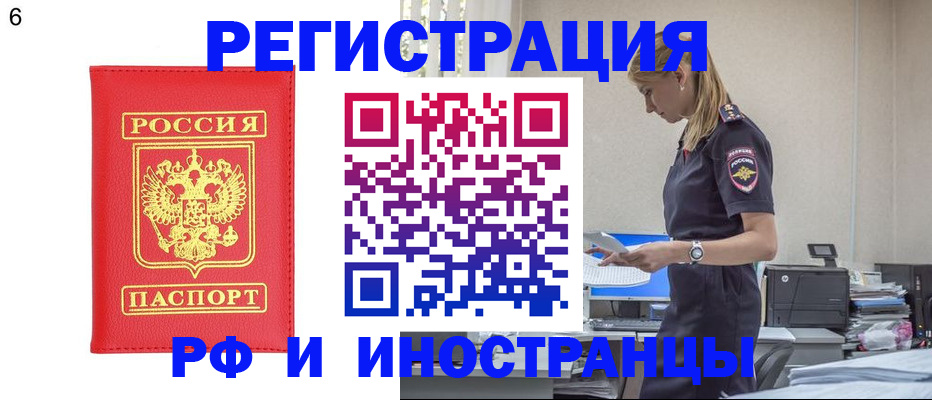 временная регистрация в квартире в Великих Луках