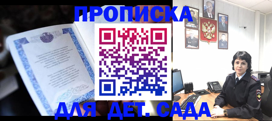 временная регистрация в Великих Луках