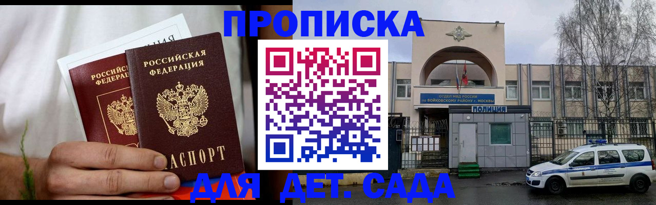 временная регистрация для всех в Великих Луках